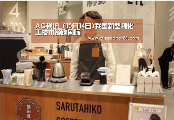 AG视讯