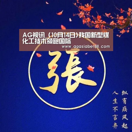 AG滚球