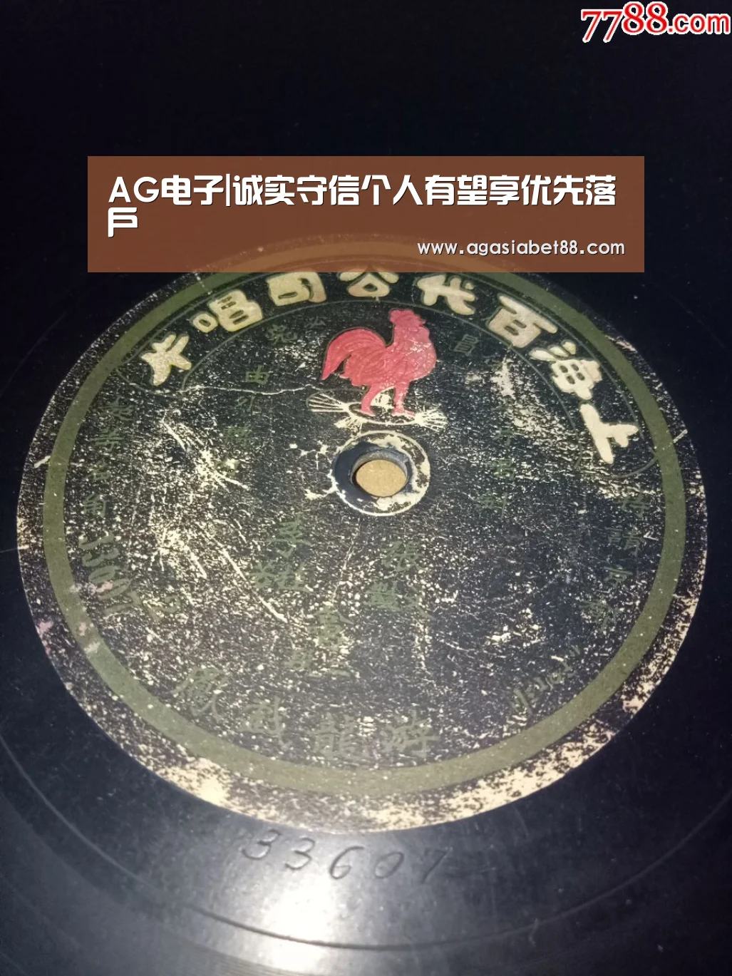 AG滚球