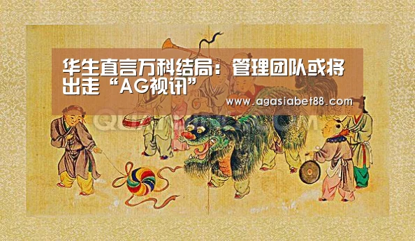 AG滚球